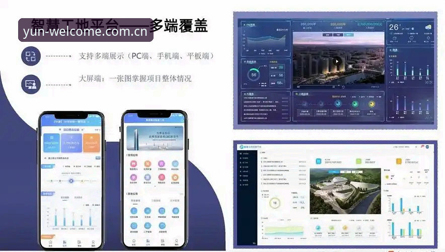 云顶集团平台官网入口实用指南：技术评测与下载全解析